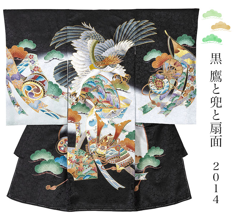 正絹 美品】お宮参り 鷹と兜の祝い着