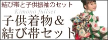 フルセット