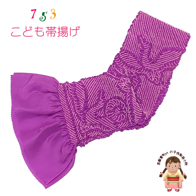 七五三着物七歳女児　正絹着物　襦袢　帯　帯揚げ　帯締め　かんざし　帯板等 七五三着物七歳女児 正絹着物 襦袢 帯 帯揚げ 帯締め かんざし