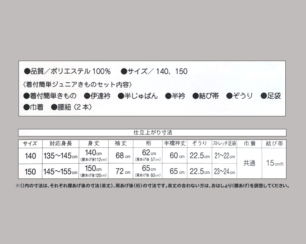 ジュニア 着物 子供着物 女の子の洗える着物セット 140/150サイズ