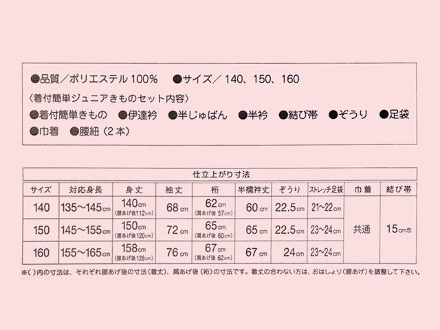 ジュニア 着物 子供着物 草履 着付けかんたん 女の子の洗える着物