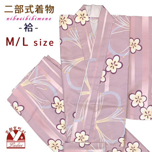 二部式着物 洗える袷 小紋柄 レディース M/L 簡単着付け 普段着物