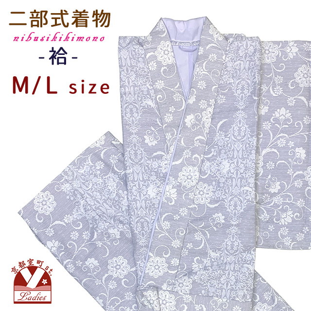 二部式 着物のおすすめ人気商品一覧 通販 - Yahoo!ショッピング