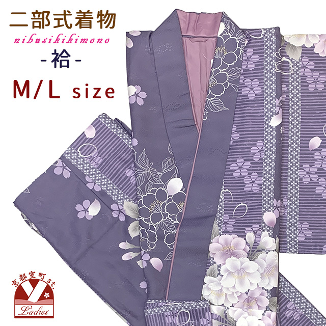 二部式着物 洗える袷 小紋柄 レディース M/L 簡単着付け 普段着物