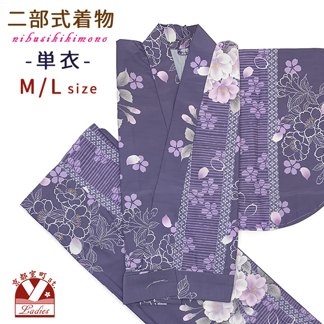 【帯結びタイプ二部式着物】★正絹★紅型小紋★ス－パ－鈴ガ－ド 帯結びタイプ二部式着物】☆正絹☆紅型小紋☆ス－パ－鈴