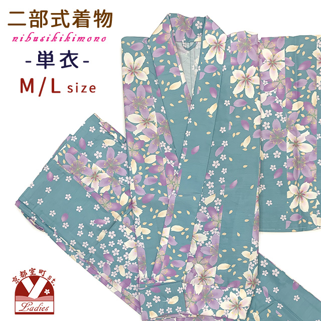 二部式 着物 単衣 小紋柄の着物 洗える二部式着物 M/Lサイズ「えらべる