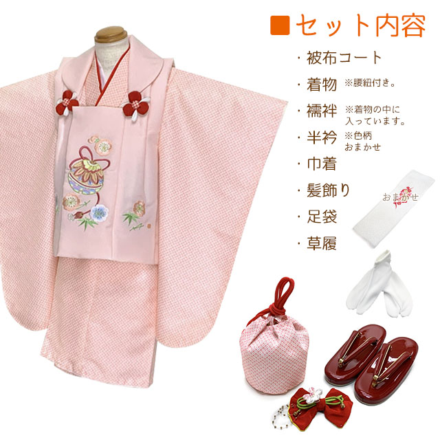 七五三 着物 3歳 女の子 被布コートセット 刺繍柄被布 染め疋田(鹿の子