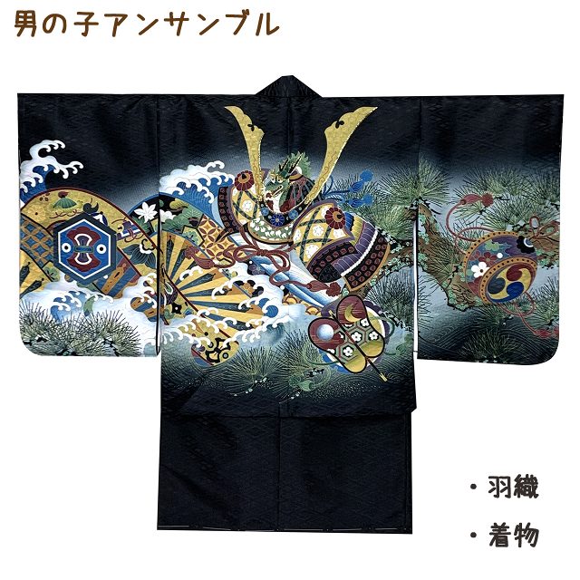 七五三 3歳 フルセット 男の子 刺繍入り羽織・着物と金襴袴のセット 3