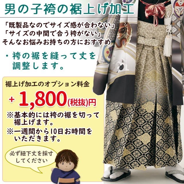 七五三 3歳男の子 花うさぎブランドの着物(合繊)と縞袴セット「薄赤紫
