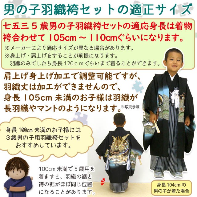 京都室町st. 式部浪漫ブランド 2022年新作 七五三 5歳 男の子 着物 