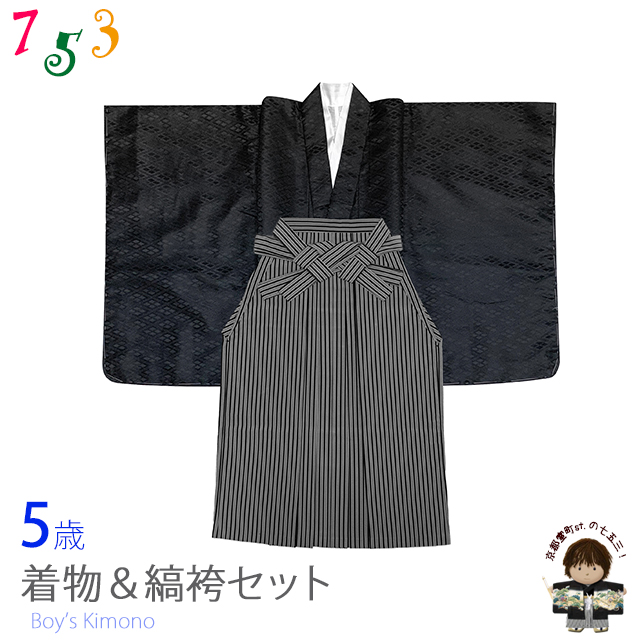 袴 男の子（サイズ（身長）：110cm）のおすすめ人気商品一覧 通販