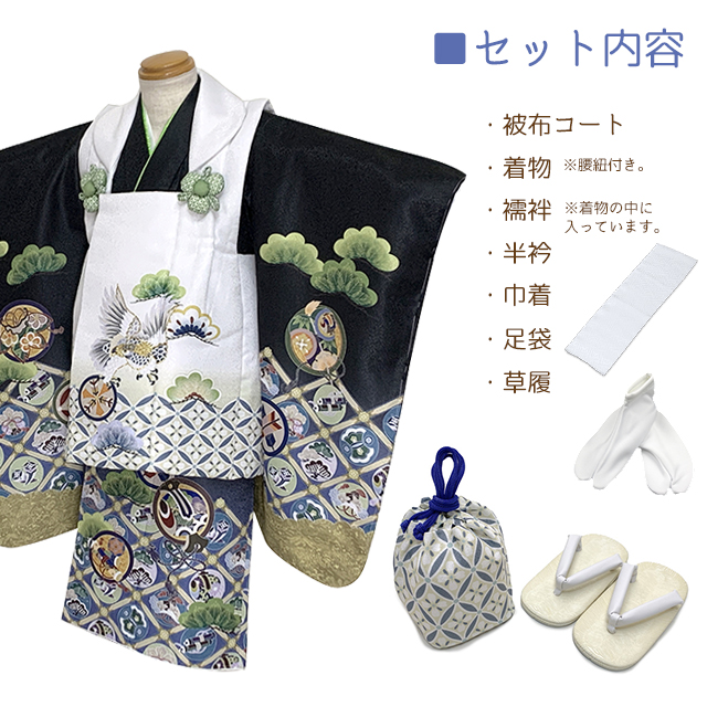 NA353洗える子供着物七五三被布、着物2点セット3歳用着丈93センチ裄丈47 七五三 着物 被布セット 3歳 男の子用 絵羽柄 刺繍入り 合繊 「白x黒
