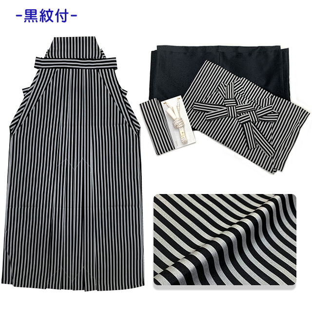 京都室町st. 卒業式 十三参りに 男子ジュニア用 紋付袴セット（合繊