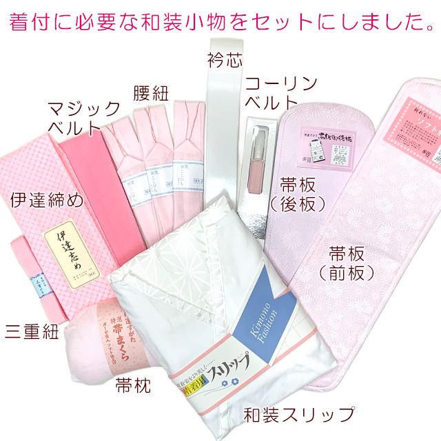 振り袖用 小物セット 着付け 10点セット 成人式 和服の着付けに 肌着M