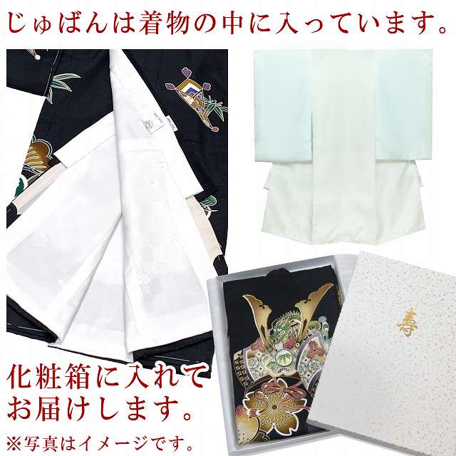 お宮参り 着物 男の子 赤ちゃんのお祝い着 熨斗目 刺繍入り 産着 初着