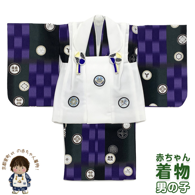 【専用出品】男の子着物2着 初節句に 男の子 赤ちゃん用 ベビー被布と二部式着物 セット(合繊