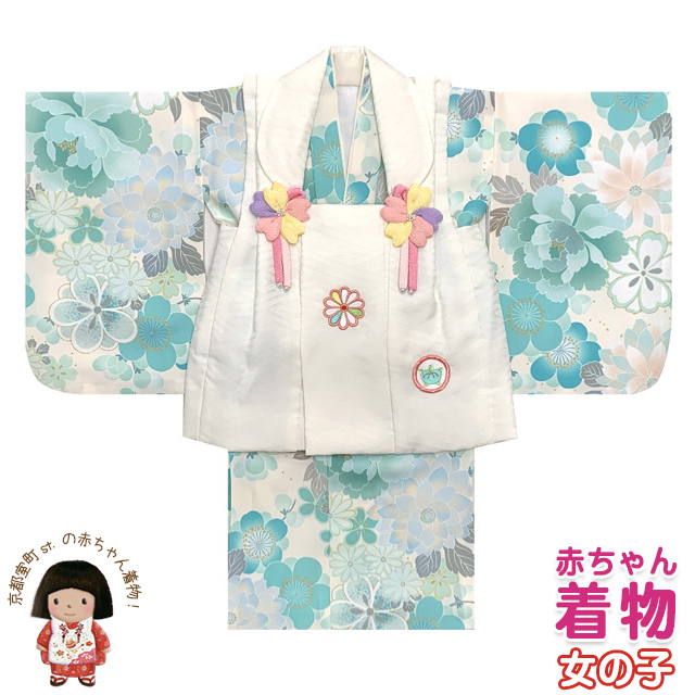 ベビー 初節句 着物 女の子 赤ちゃん用 被布コート 二部式着物 セット