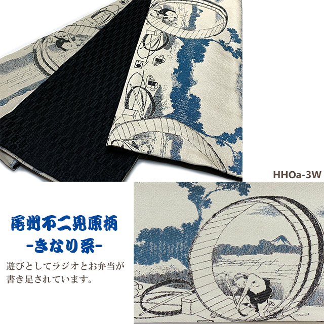 半幅帯 細帯 富士山 荒波 北斎 シャチ 矢羽根 桐生織 おりびと