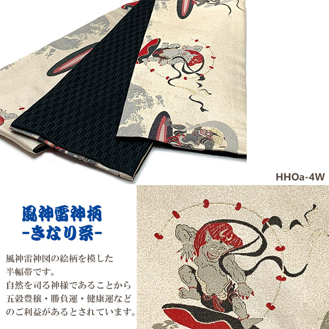 京都室町st. 半幅帯 細帯 “おりびと(織美桐)” ブランド 浮世絵柄