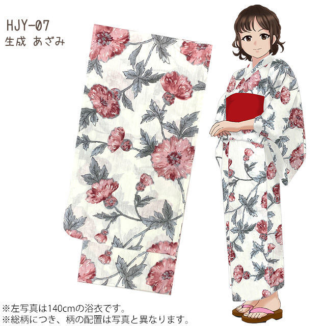 Amazon | [京都室町st．] 浴衣 女の子 140cm 子供 大人っぽい粋