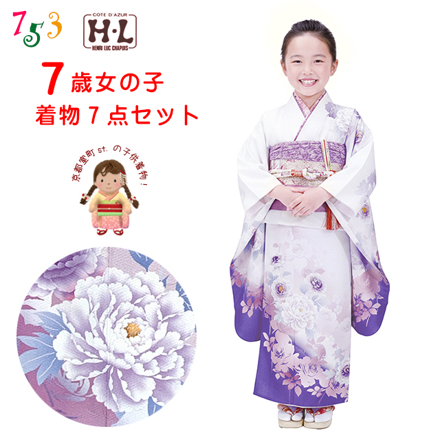 七五三着物 浴衣の京都室町st. - 7歳 着物セット｜Yahoo!ショッピング