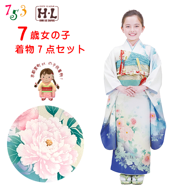 七五三着物 浴衣の京都室町st. - 7歳 着物セット｜Yahoo!ショッピング