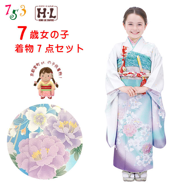七五三着物 浴衣の京都室町st. - 7歳 着物セット｜Yahoo!ショッピング