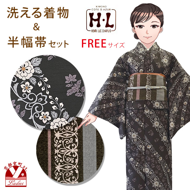 京都室町st. H・Lブランド 洗える着物 袷 小紋 フリーサイズと長尺の
