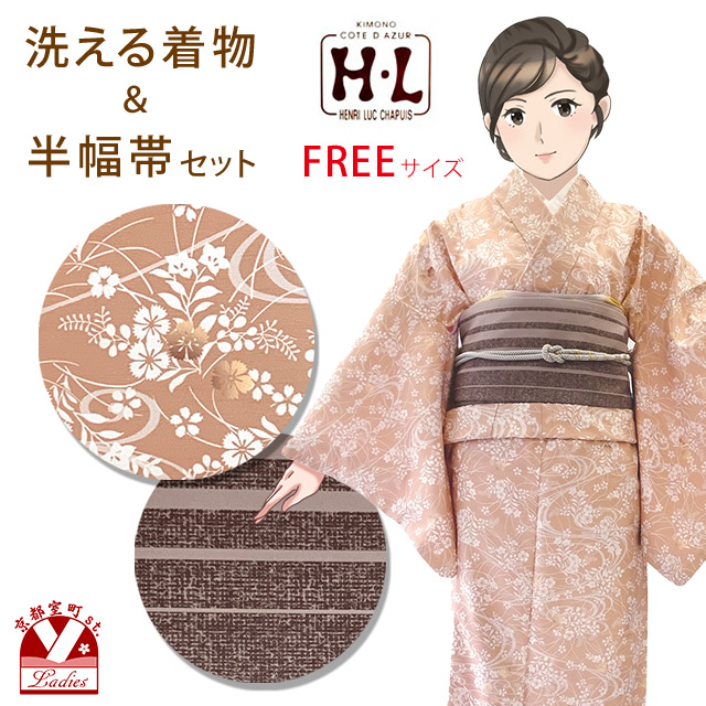 京都室町st. H・Lブランド 洗える着物 袷 小紋 フリーサイズと長