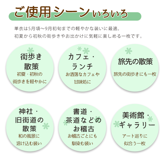 洗える着物 単衣 H・L(アッシュ・エル) 小紋 フリーサイズ きもの単品
