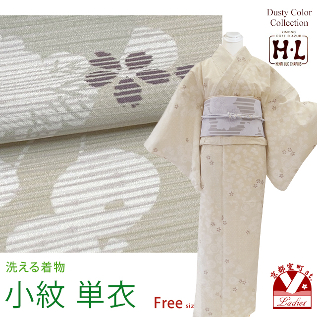 Hiro様矢絣柄　洗えるお着物単衣 H.L（アッシュ・エル） 洗える着物 単衣 H・L(アッシュ・エル) 小紋