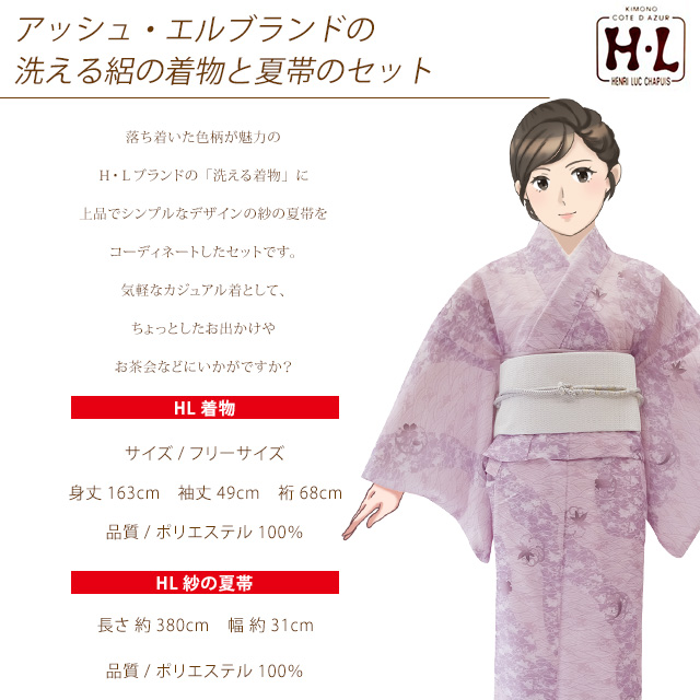 楽天市場】洗える夏着物の通販