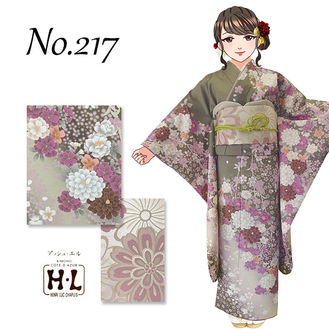 H.L（アッシュ・エル） 振り袖 セット 成人式 H・L-アッシュ・エル
