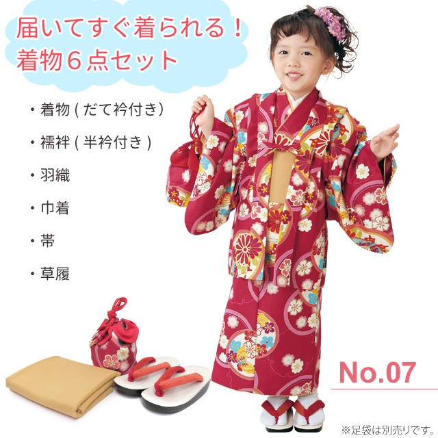 京都室町st. 子供着物 アンサンブル レトロ柄 女の子着物 6点セット 