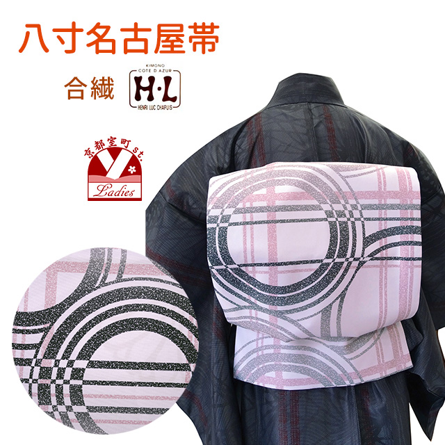 H.L 京都室町st. 【H・L】ブランド 八寸名古屋帯 合繊 小紋など