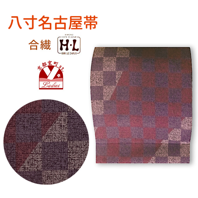 H.L 京都室町st. 【H・L】ブランド 八寸名古屋帯 合繊 小紋など