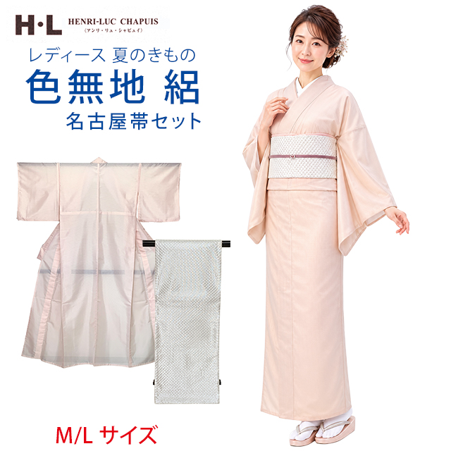 色無地 セットの商品一覧 通販 - Yahoo!ショッピング