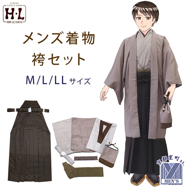 H.L 京都室町st. 男着物 袴セット H・L ブランド 男性用 洗える H.L 京都室町st. 男着物 袴セット H・L ブランド 男性用 洗える