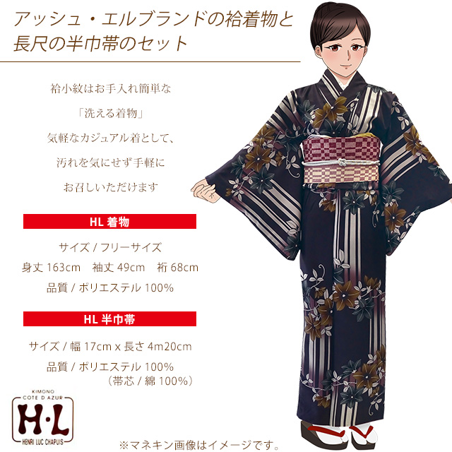 H.L（アッシュ・エル） 「club H・L(アッシュ・エル)」ブランド 洗える