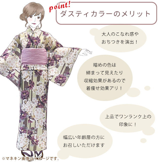 最終Sale 京都室町　変わり織　アバンギャルド　浴衣 最終Sale 京都室町変わり織アバンギャルド浴衣