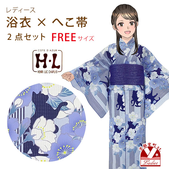 hinari 浴衣3点セット 浴衣 レディース セット フリーサイズ H・Lブランド ダスティカラー