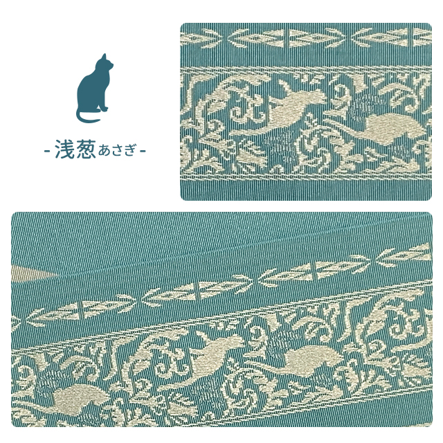 センスのいい お歳暮 猫の柄の半幅帯 京都室町st. 着物や浴衣に 合繊 細帯 半巾帯 服＆ファッション小物