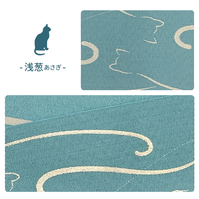 猫の柄の半幅帯 着物や浴衣に 半巾帯 細帯 合繊 400cm「えらべる5色