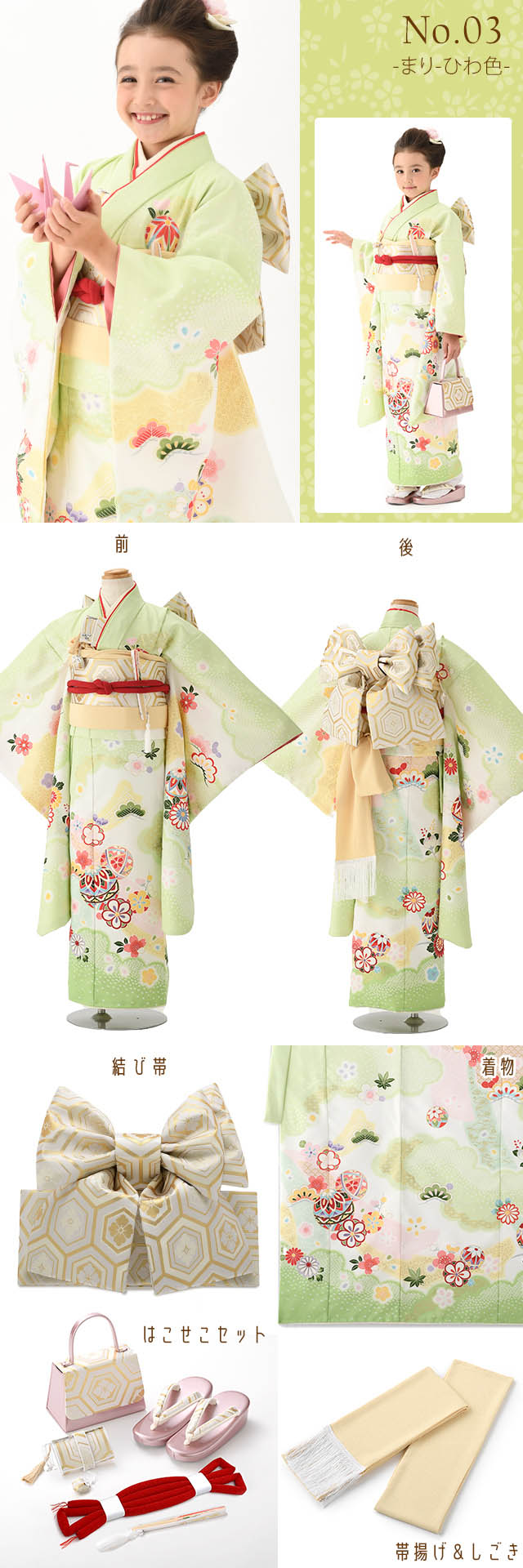 受注生産】七五三 7歳 セット 【花うさぎ】 ブランド絵羽着物フル