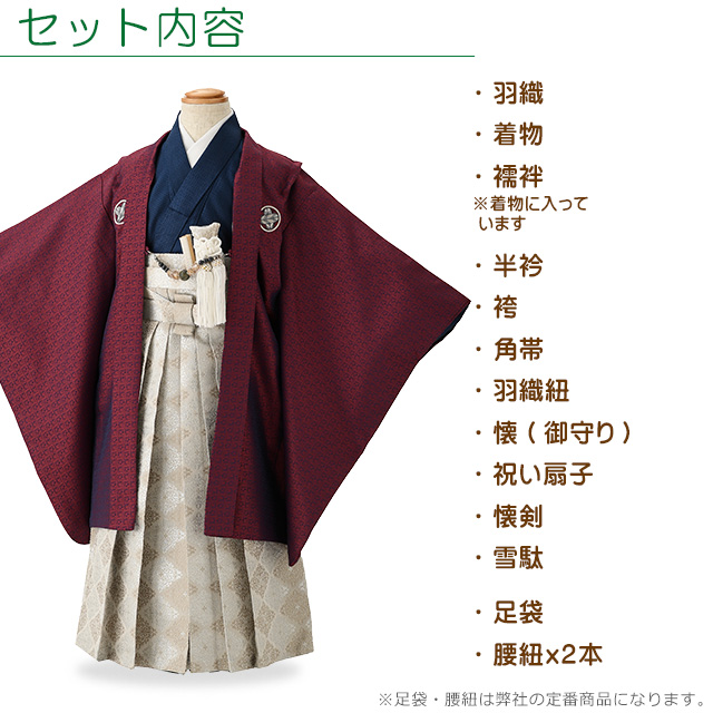 七五三 5歳男の子 フルセット ブランド【花わらべ】 刺繍紋入り 小紋柄