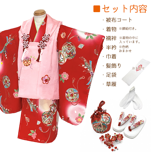 京都室町st. 七五三着物 3歳 女の子 正絹 刺繍柄の被布コートと着物