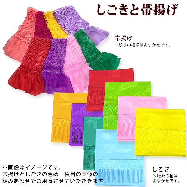 七五三 着物 7歳 女の子 フルセット 正絹 絵羽付け 絞り染め 刺繍入り