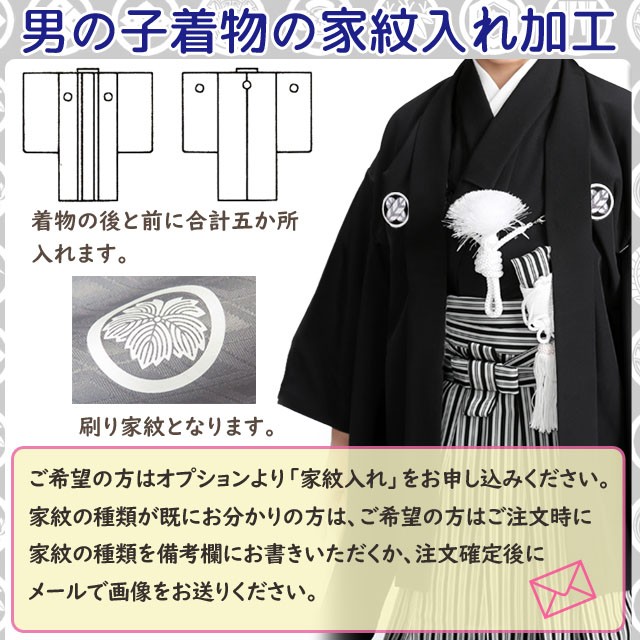 家紋入れ