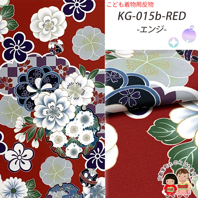小紋柄　着物　反物 Prices down2）正絹 小紋 反物 着物「格子 赤紫色」日本製 丹後