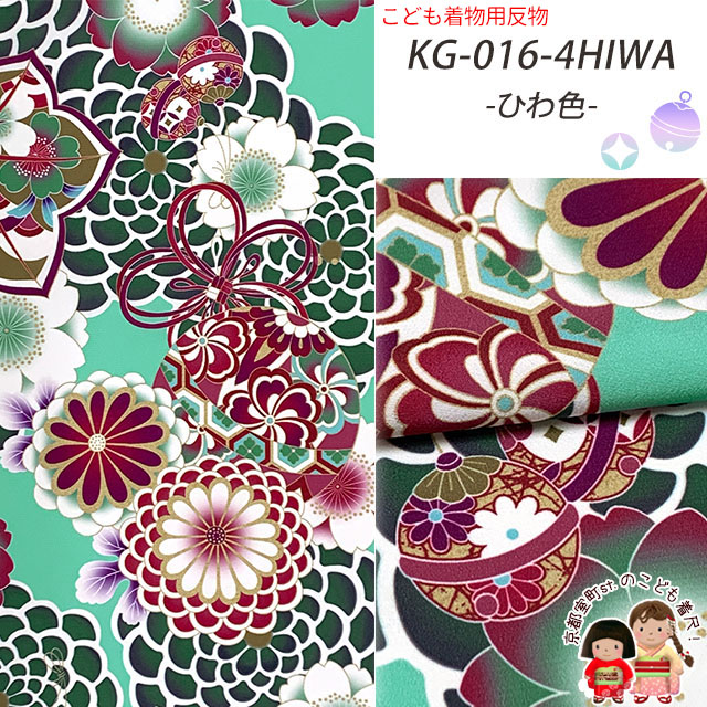 京都室町st. 反物 子供着物用 12m 小紋柄 着尺 華やかな古典柄 日本製